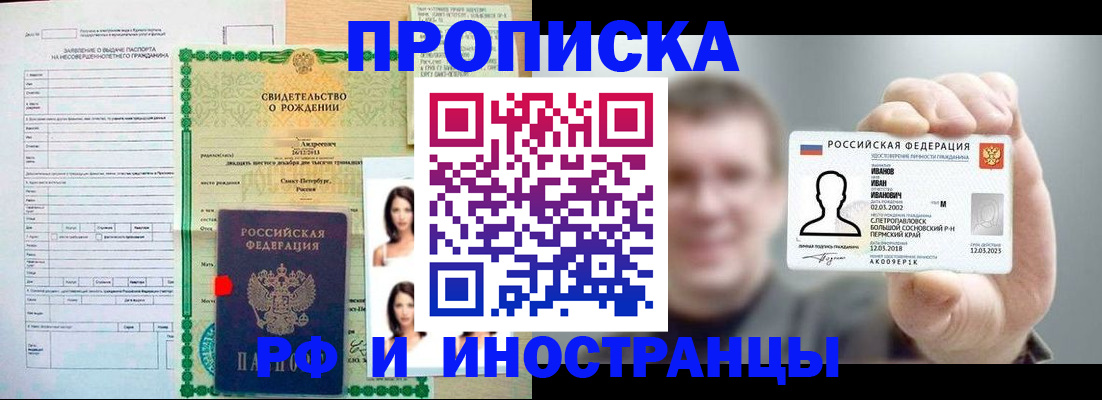 найти адрес прописки в Нововоронеже
