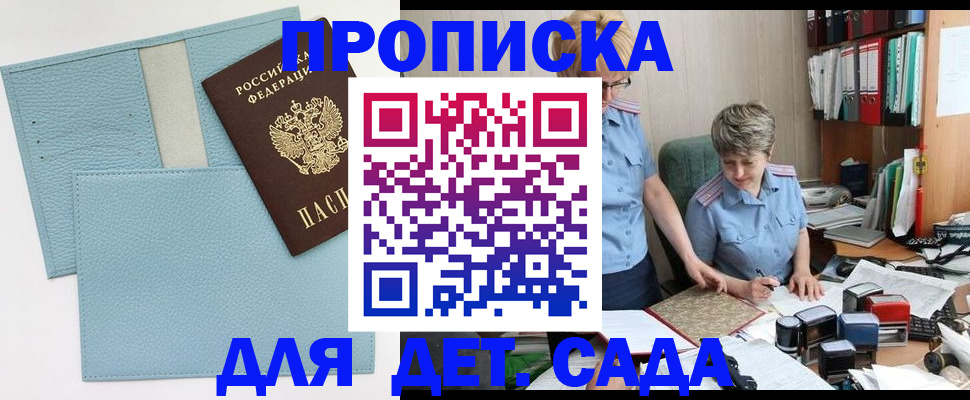 миграционный учет в Нововоронеже