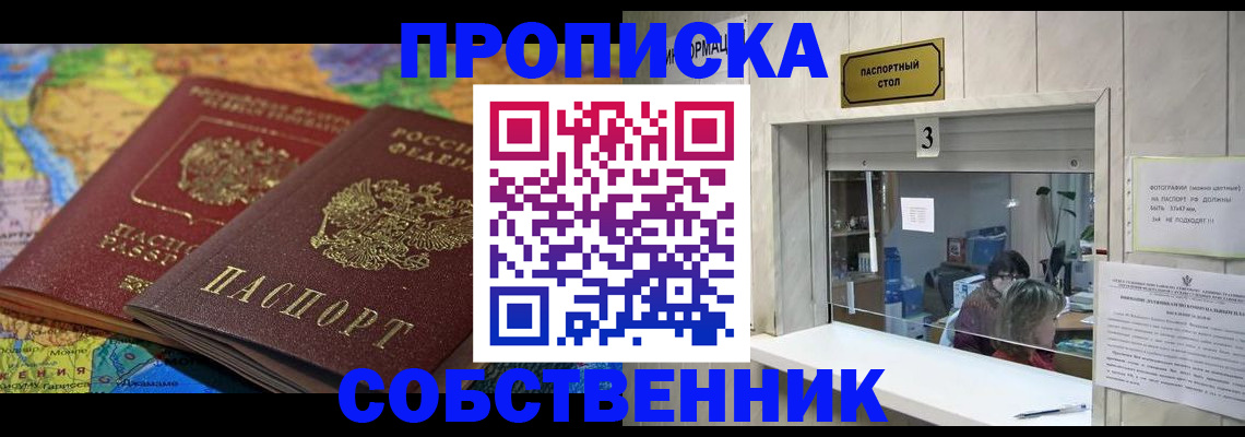 временная регистрация госуслуги в Нововоронеже