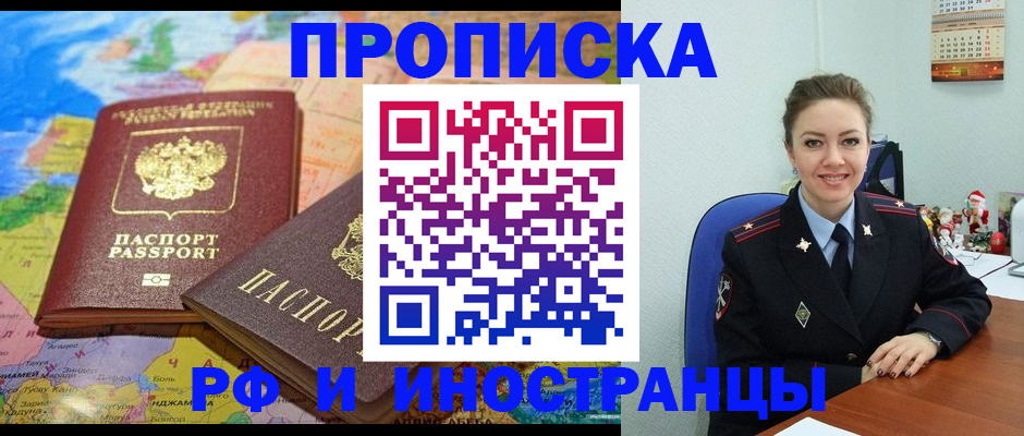 миграционный учет в Нововоронеже