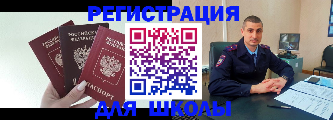 где прописаться в Нововоронеже