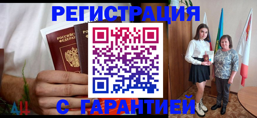 прописка для кредита в Нововоронеже