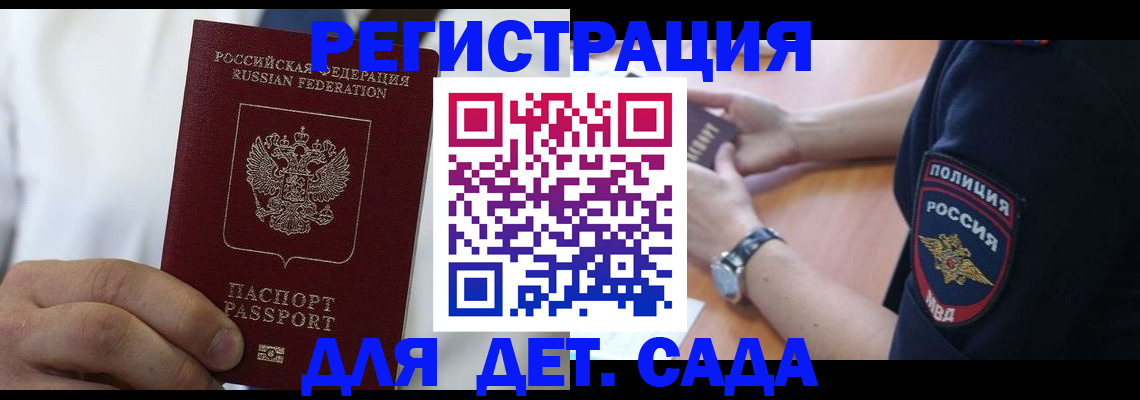 прописка гарантия в Нововоронеже