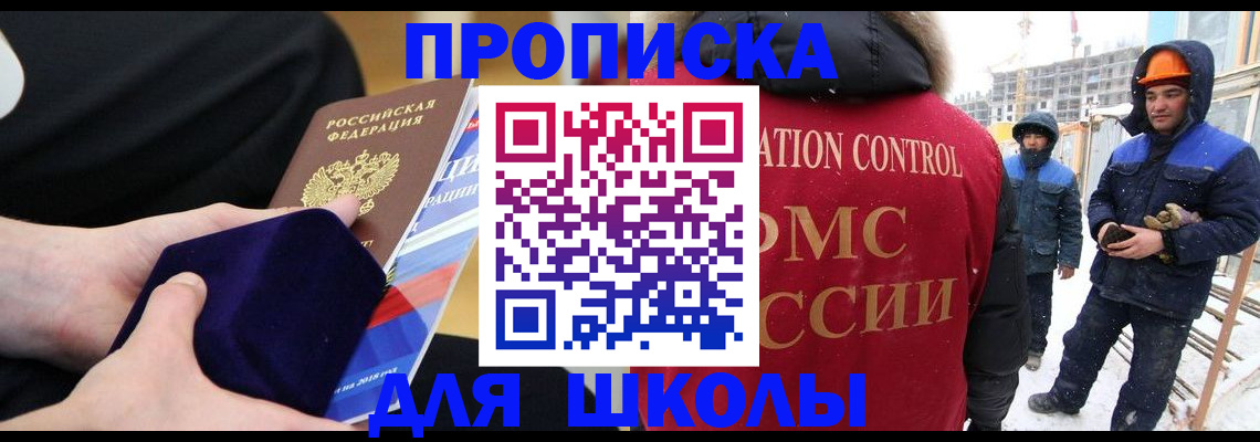 временная регистрация для всех в Нововоронеже